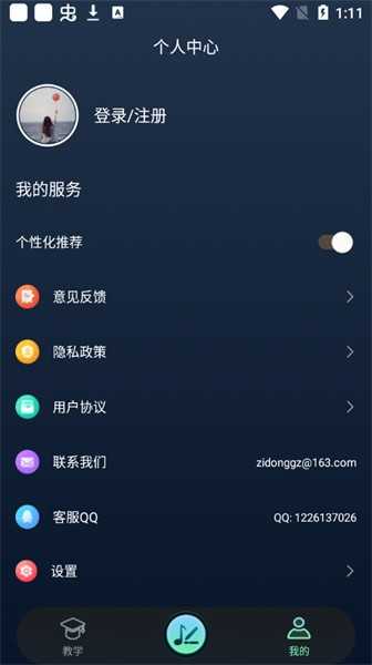 声破天安卓官方版