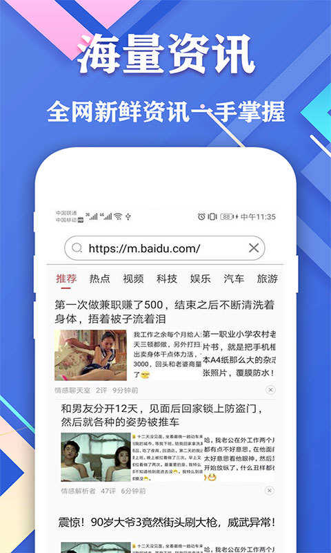 爱搜浏览器最新免费版