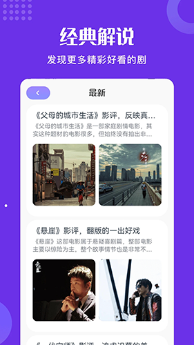 片库影视官方正版图4