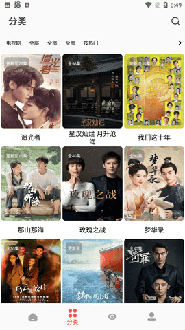 枫叶追剧安卓直装版图2