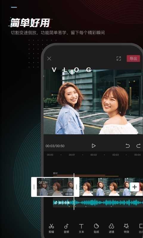 剪影免费安装图3