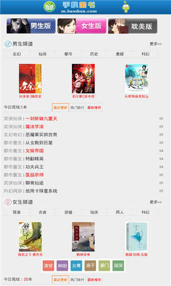 宝书网官方最新版