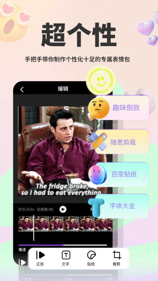 表情包斗图大师手机正版图1