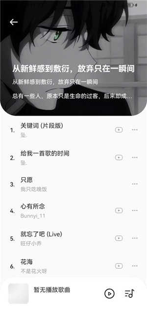 音乐时刻免费图3
