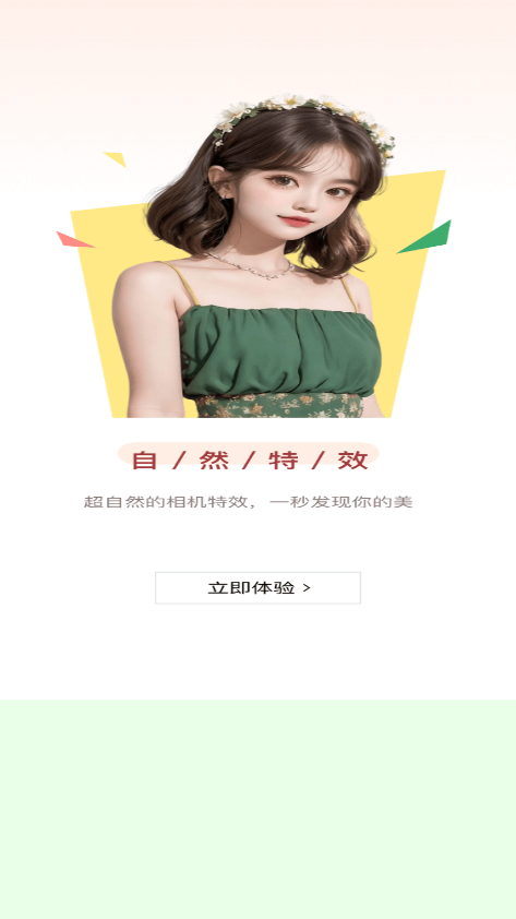 星拍相机免费版