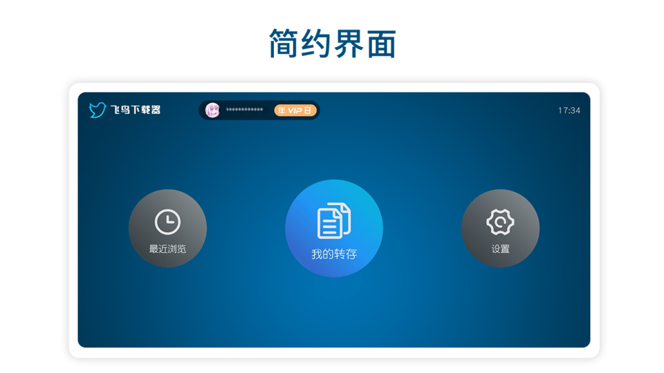 飞鸟免费版图2