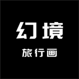 幻境旅者画通用版