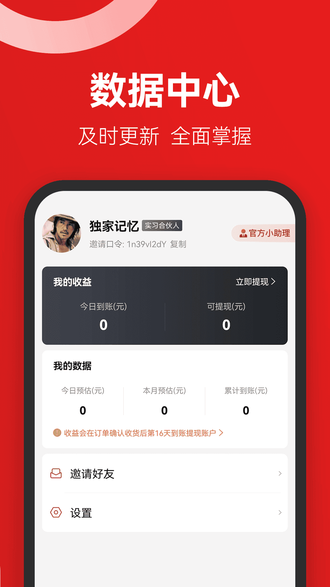 省团优选官方正版