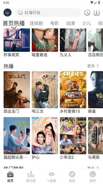 爱看剧手机最新版