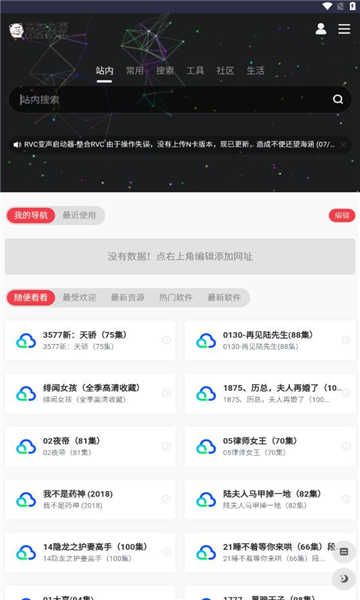 荔枝资源库安卓直装版图4