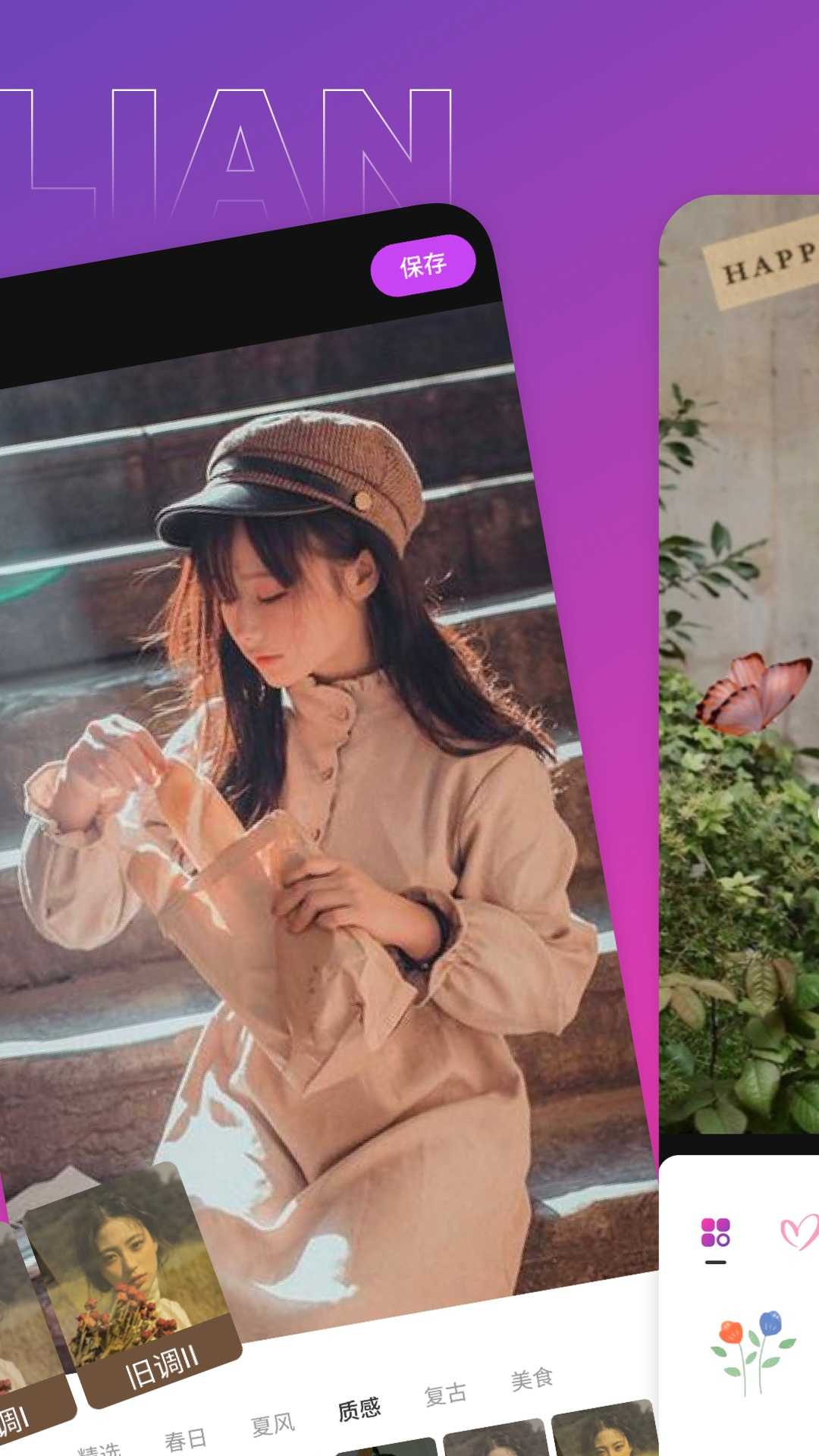 木莲相机无广告版