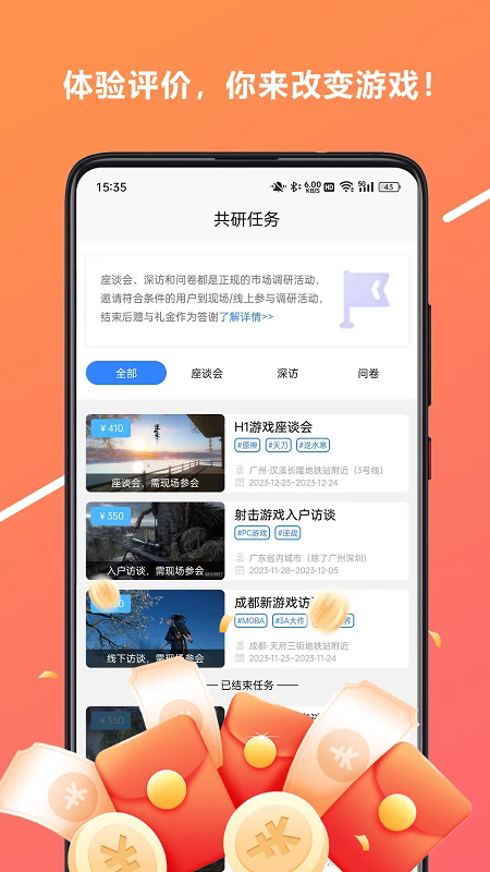 心游吧通用版
