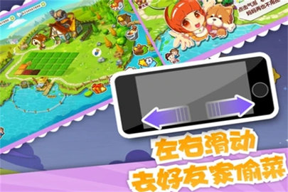 QQ牧场(4)