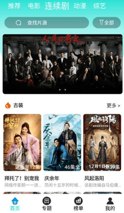 四零视频安卓版