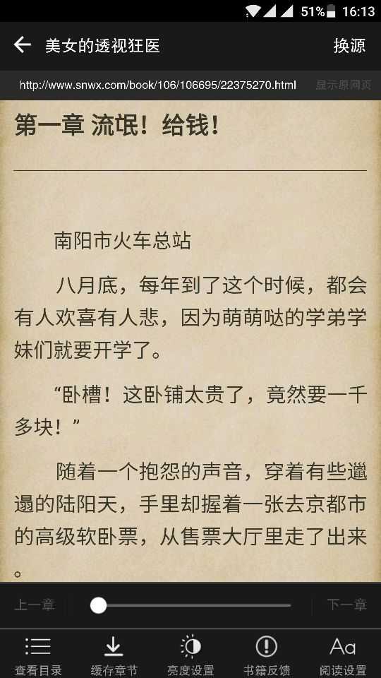 小说神器最新版