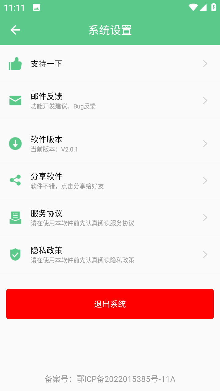 聚合搜索引擎无广告版