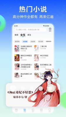 星空小说免费版-图1