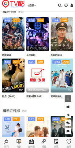 TV酷影视图2