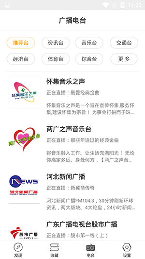 小听书安卓版