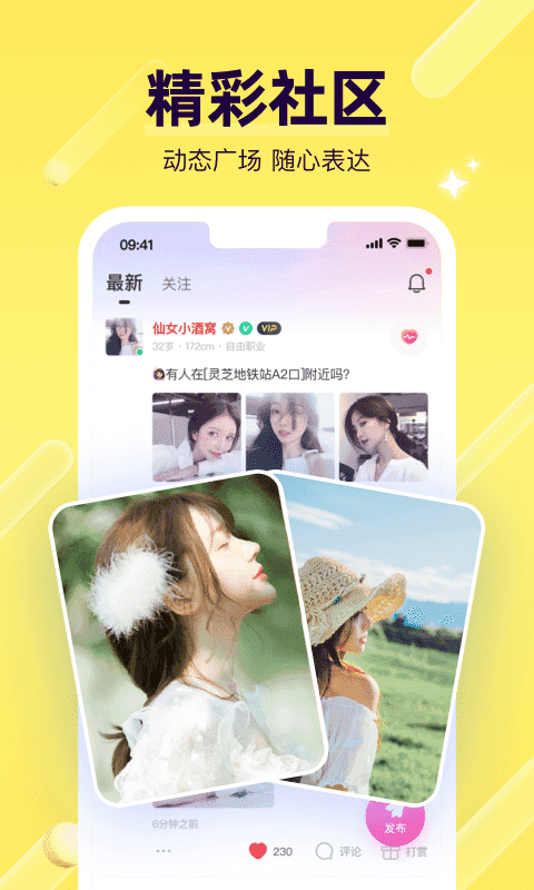 比缘最新版