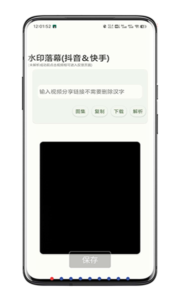 水印落幕安卓直装版