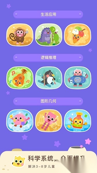 有道少儿思维手机版(1)