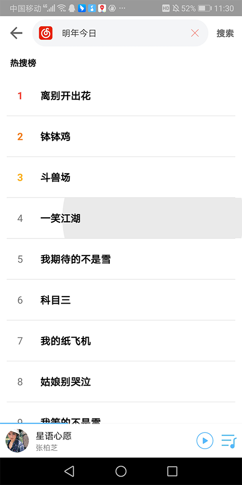 乐享音乐(5)