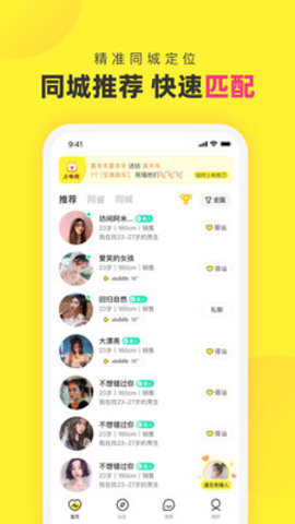 心甜交友最新版