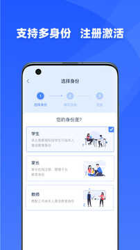 学有优教安装图3