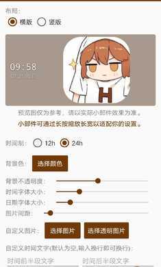 Hanser桌面小部件手机免费版