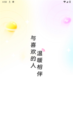 风月交友软件最新版