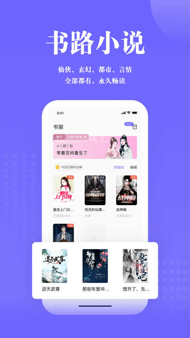 书路阅读手机版