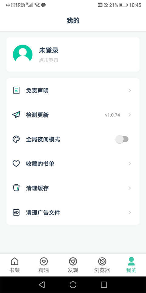 蜜蜂追书免费原版