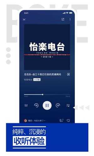 荔枝播客图4