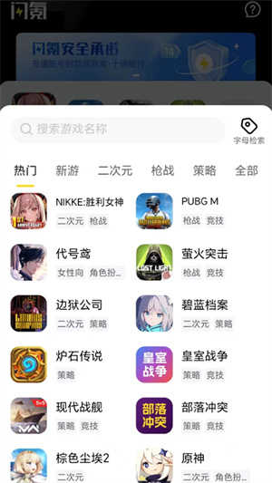 闪氪最新版图2
