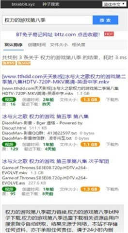 磁力兔子手机版图3