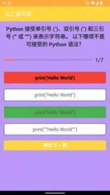游戏截图