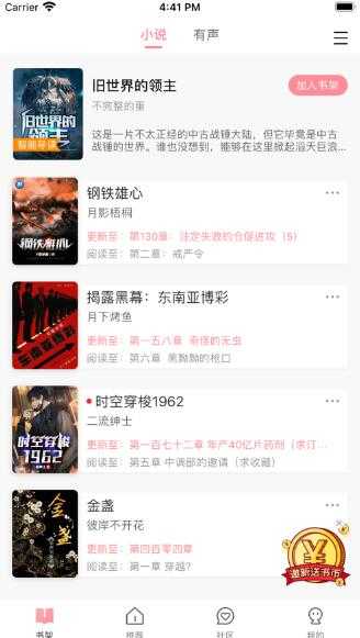 织书阅读手机正版