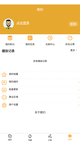 看吧播放器正版图1