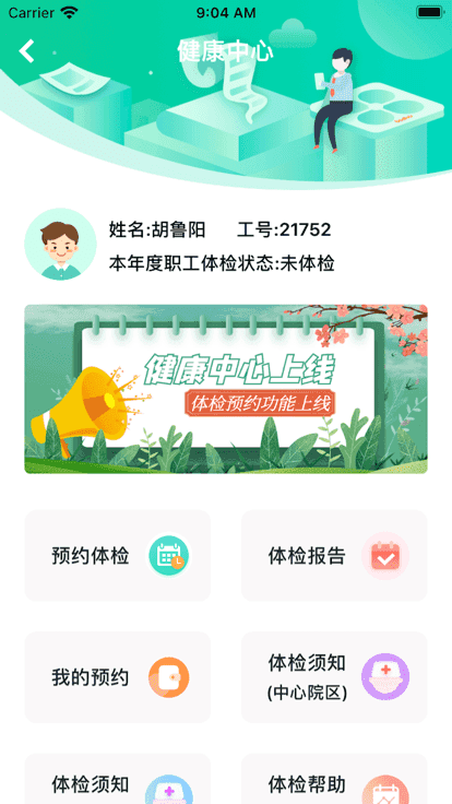 公交家最新版图3