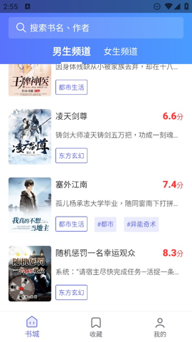 猪猪小说手机正版图3