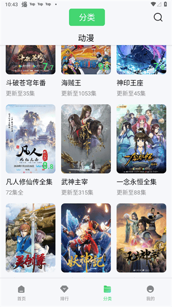 竹子视频最新版图4