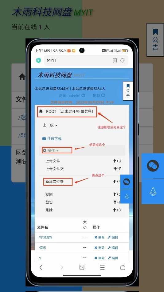 木雨网盘安卓官方版图3