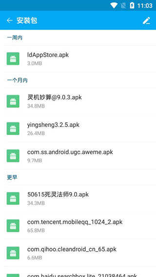 文件夹管家手机版