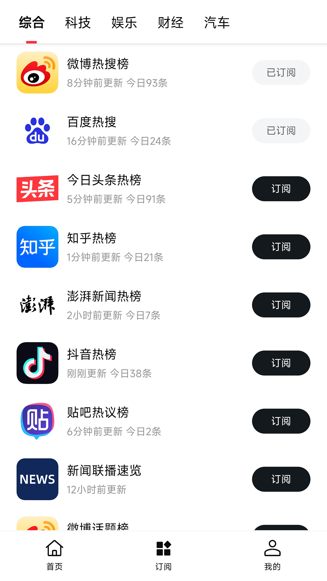 要知安卓免费版