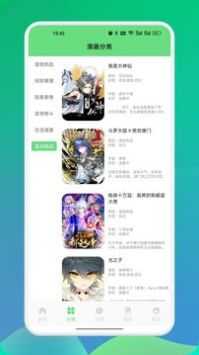 尾巴漫画最新版