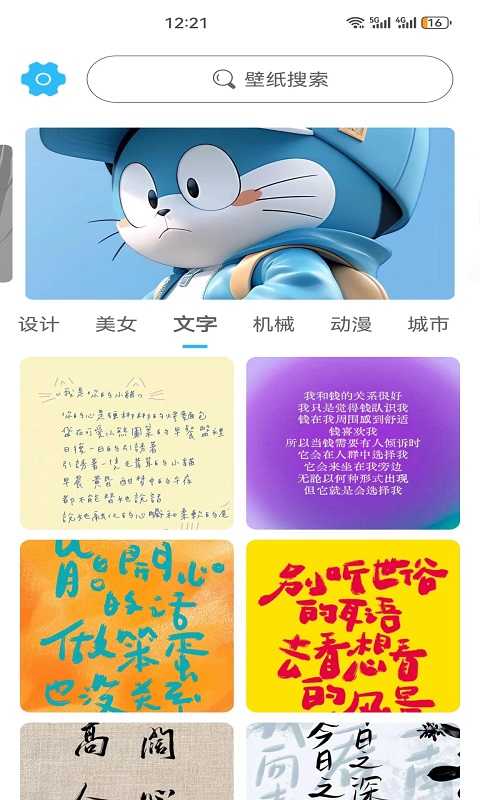 川晟壁纸安卓直装版图2