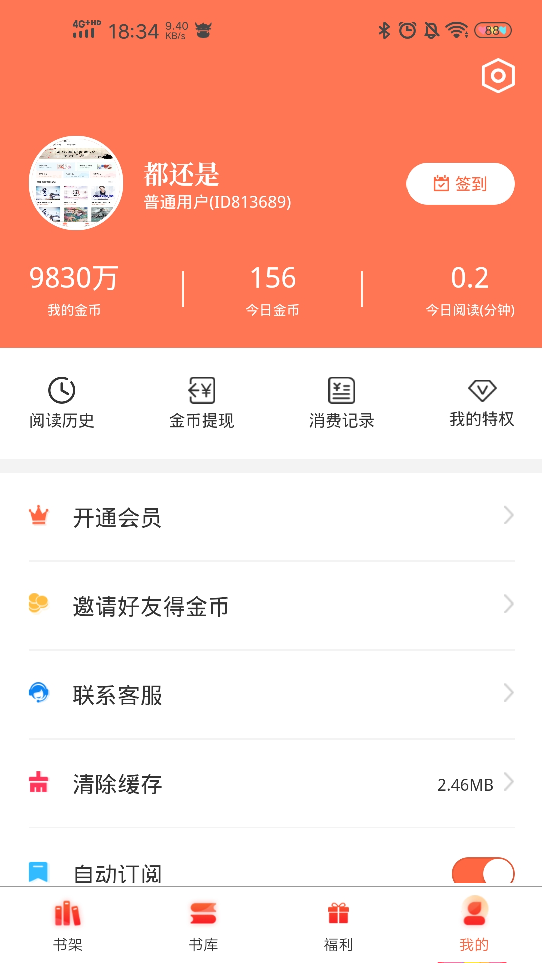 左右阅读正版