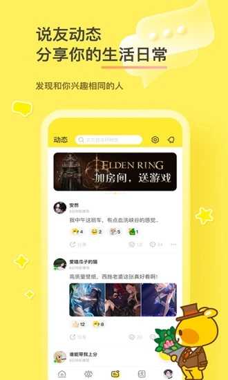 好说游戏社区图2