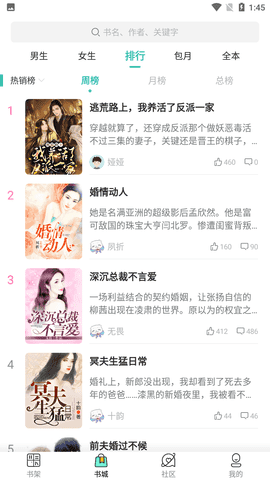 石器书屋自由阅读最新免费版